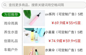 电商小程序